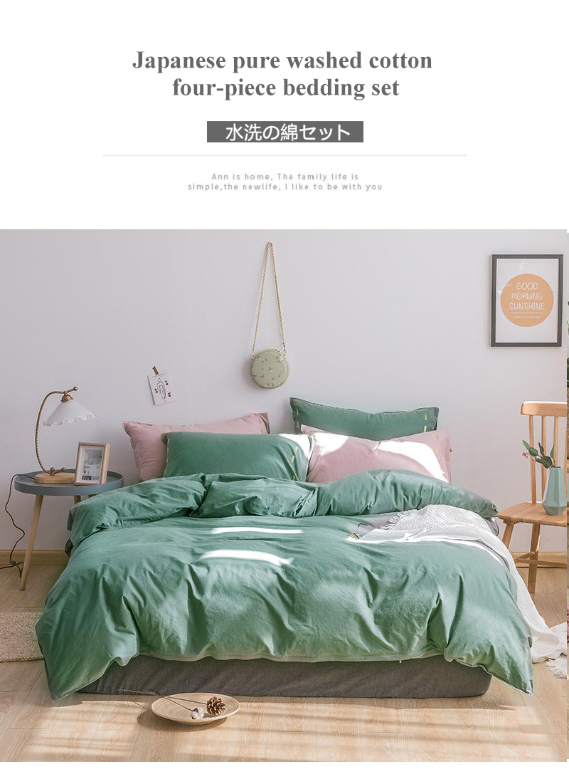 Solid Color For Home stay Bedding